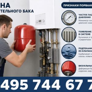 Замена расширительного бака котла