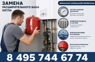Замена расширительного бака котла