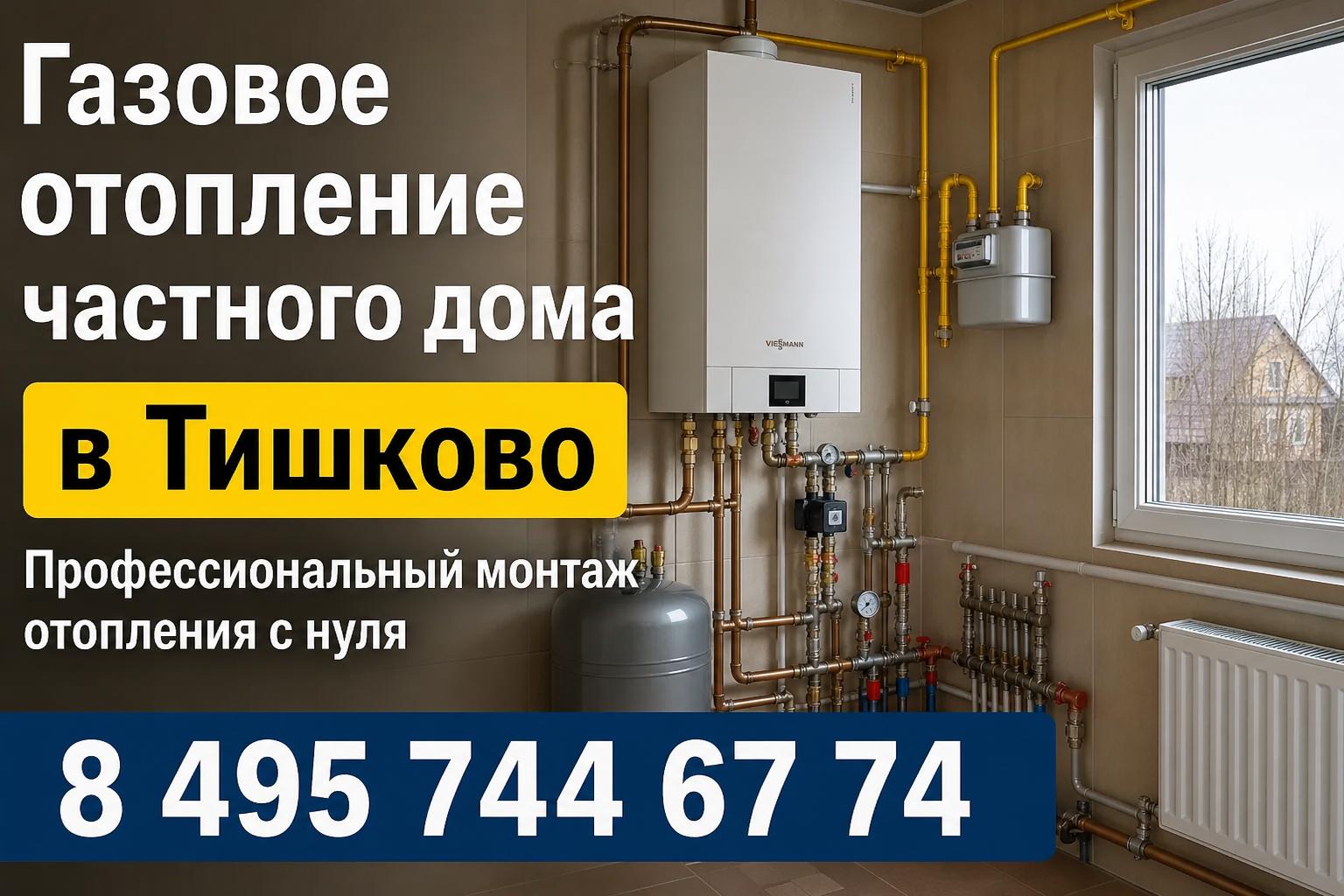 Профессиональный монтаж отопления с нуля