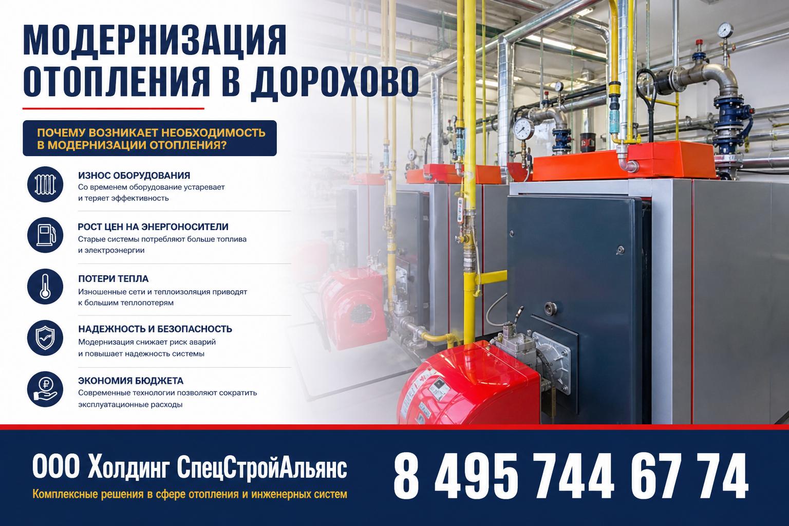 Почему возникает необходимость в модернизации отопления