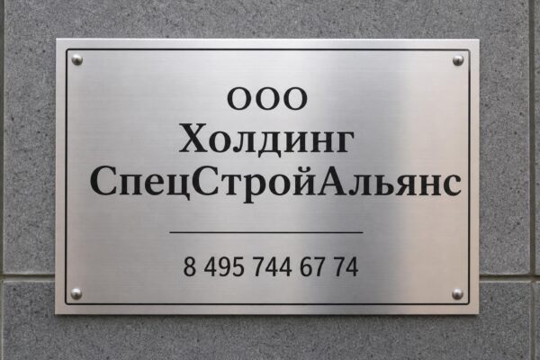 Индивидуальное водоснабжение в поселке Москвич