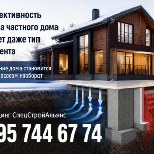 Как тип фундамента меняет всю систему обогрева