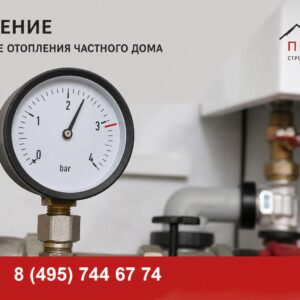 Почему давление — хитрый, но решаемый враг вашей системы отопления