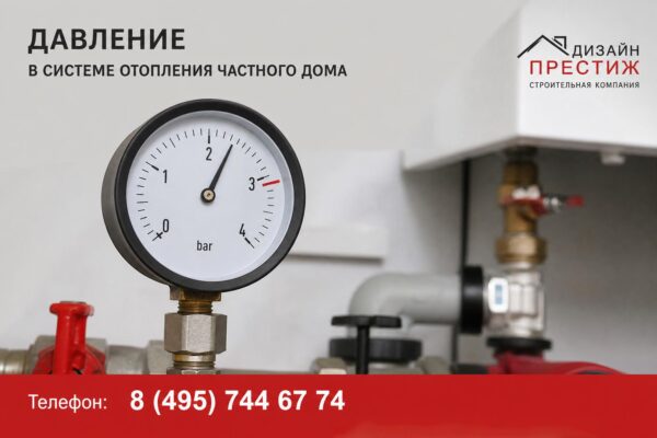 Почему давление — хитрый, но решаемый враг вашей системы отопления