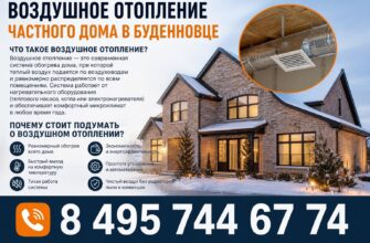 Воздушное отопление частного дома в Буденовце