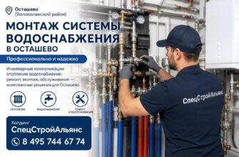 Монтаж системы водоснабжения в Осташево (Волоколамский район)