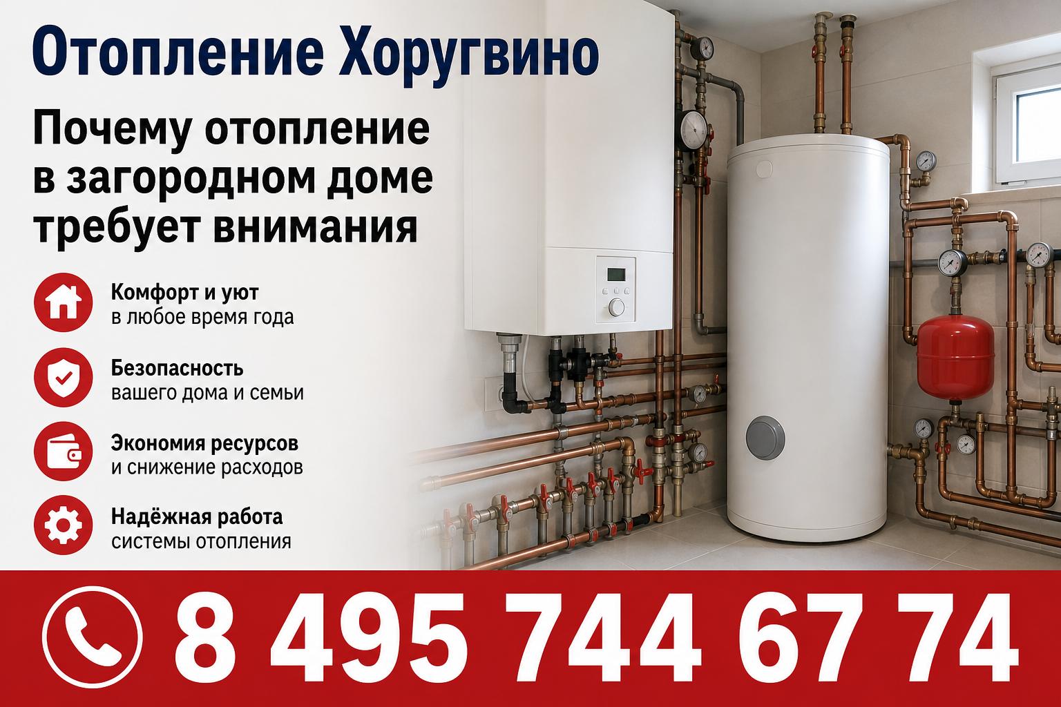 Почему отопление в загородном доме требует внимания