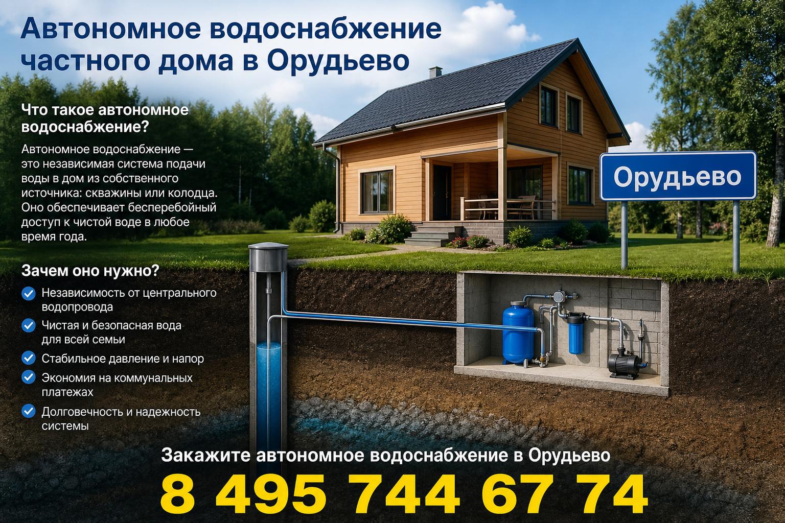 Что такое автономное водоснабжение и зачем оно нужно