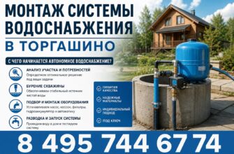 Монтаж системы водоснабжения в Торгашино