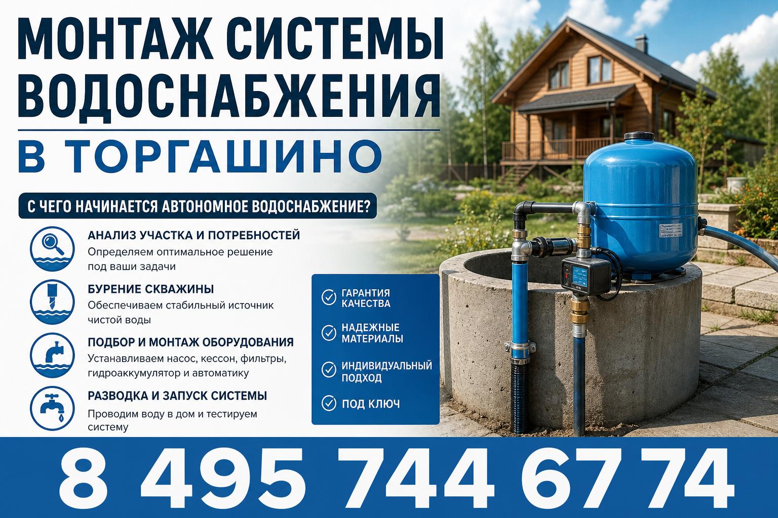С чего начинается автономное водоснабжение