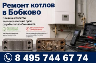 Ремонт котлов в Богатищево