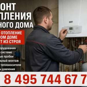 Ремонт отопления частного дома: как вернуть тепло в дом