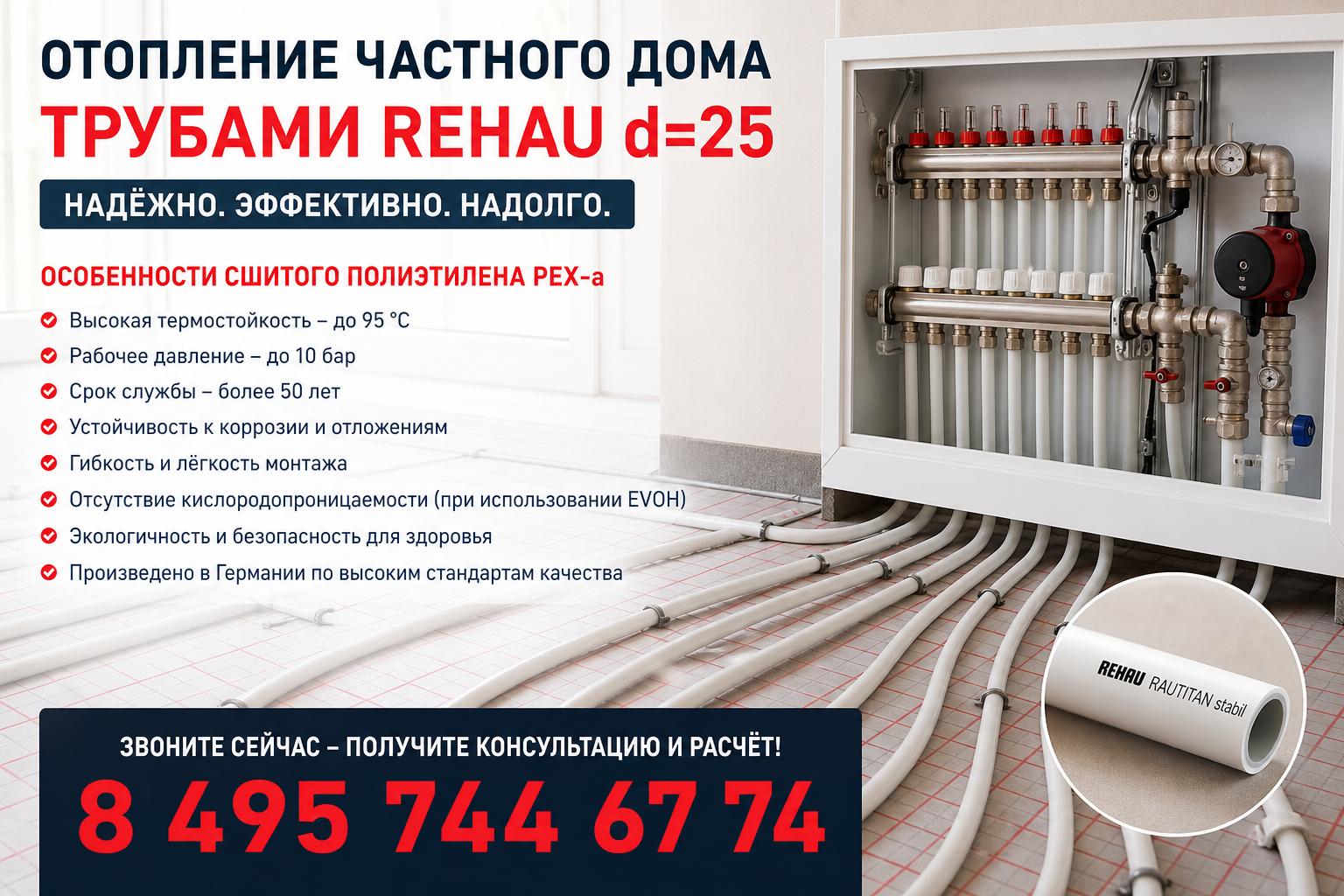 Особенности сшитого полиэтилена PEX-a