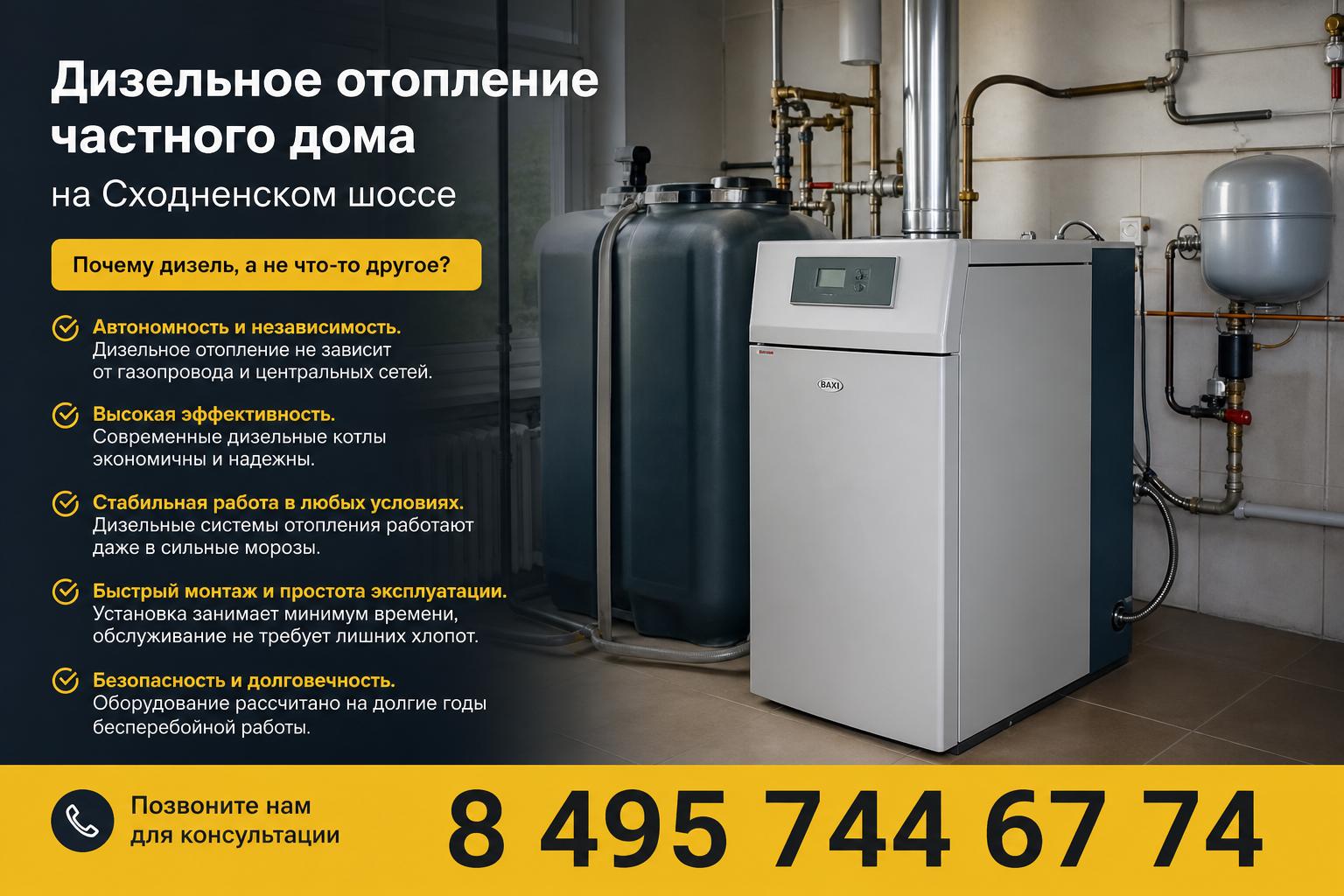 Почему дизель, а не что-то другое
