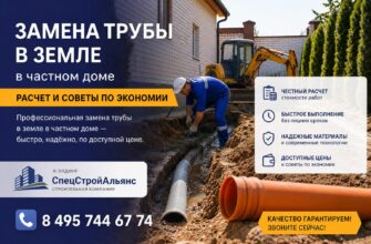 Сколько стоит замена трубы в земле в частном доме