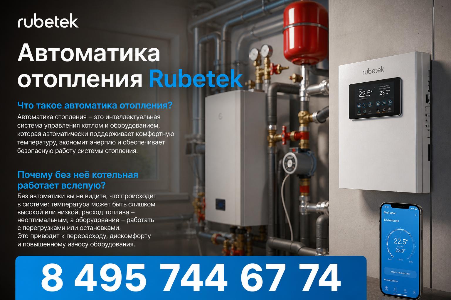 Что такое автоматика отопления и почему без неё котельная работает вслепую Что такое автоматика отопления и почему без неё котельная работает вслепую