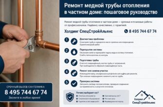 Ремонт медной трубы отопления