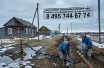 Водоснабжение в Осташёво Волоколамского района