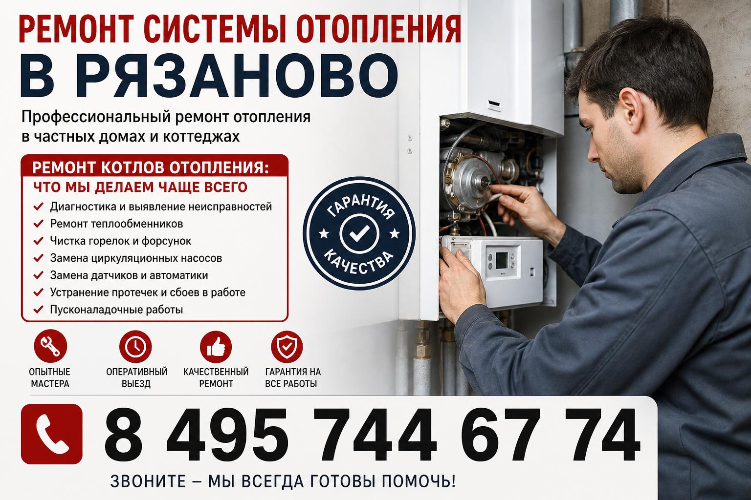 Ремонт котлов отопления: что мы делаем чаще всего