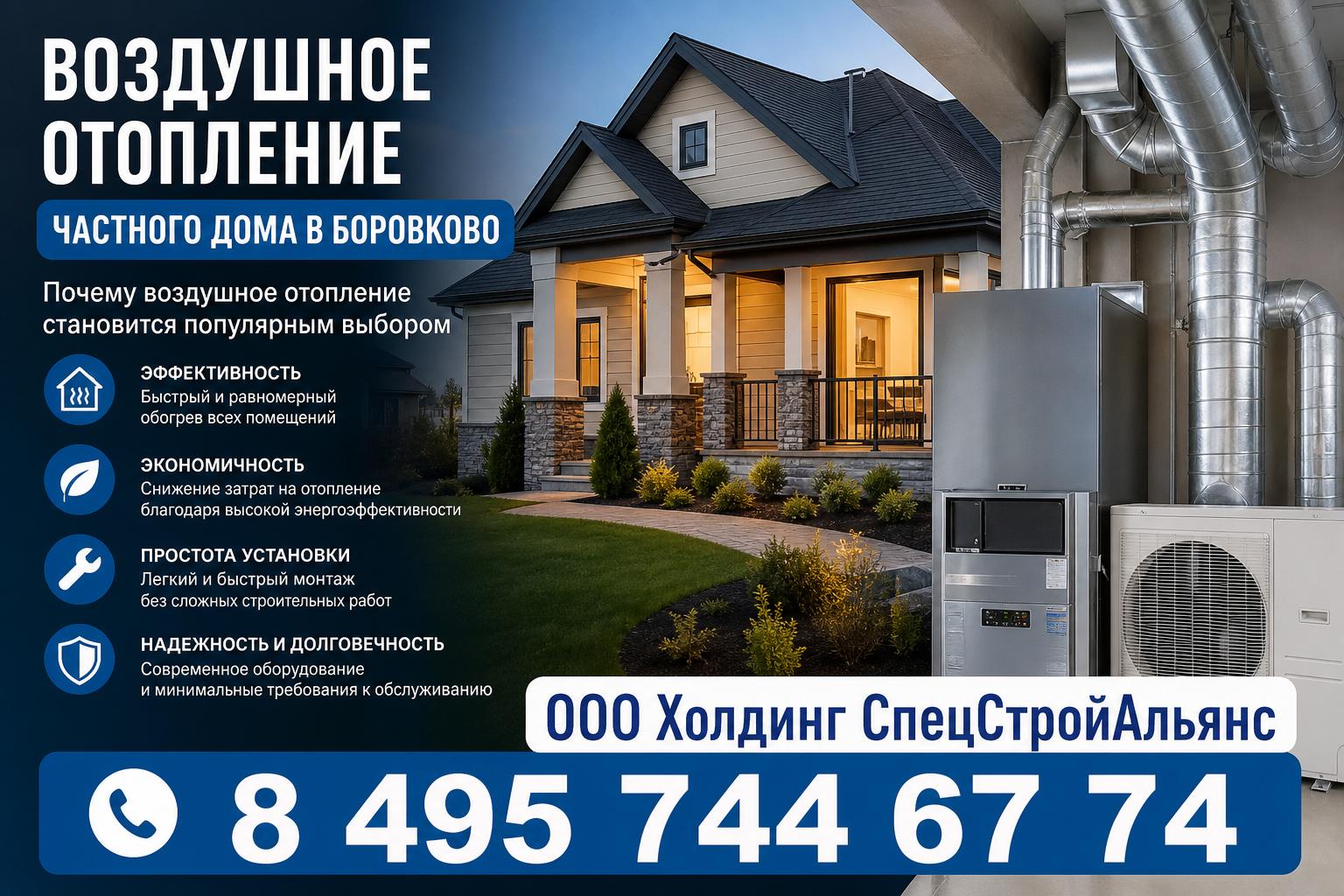 Почему воздушное отопление становится популярным выбором