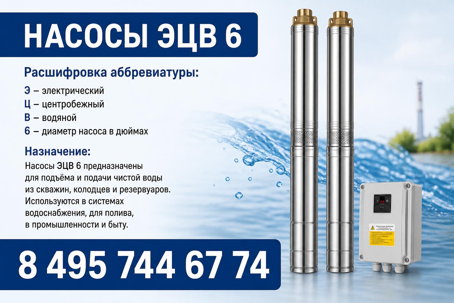 Расшифровка аббревиатуры и назначение