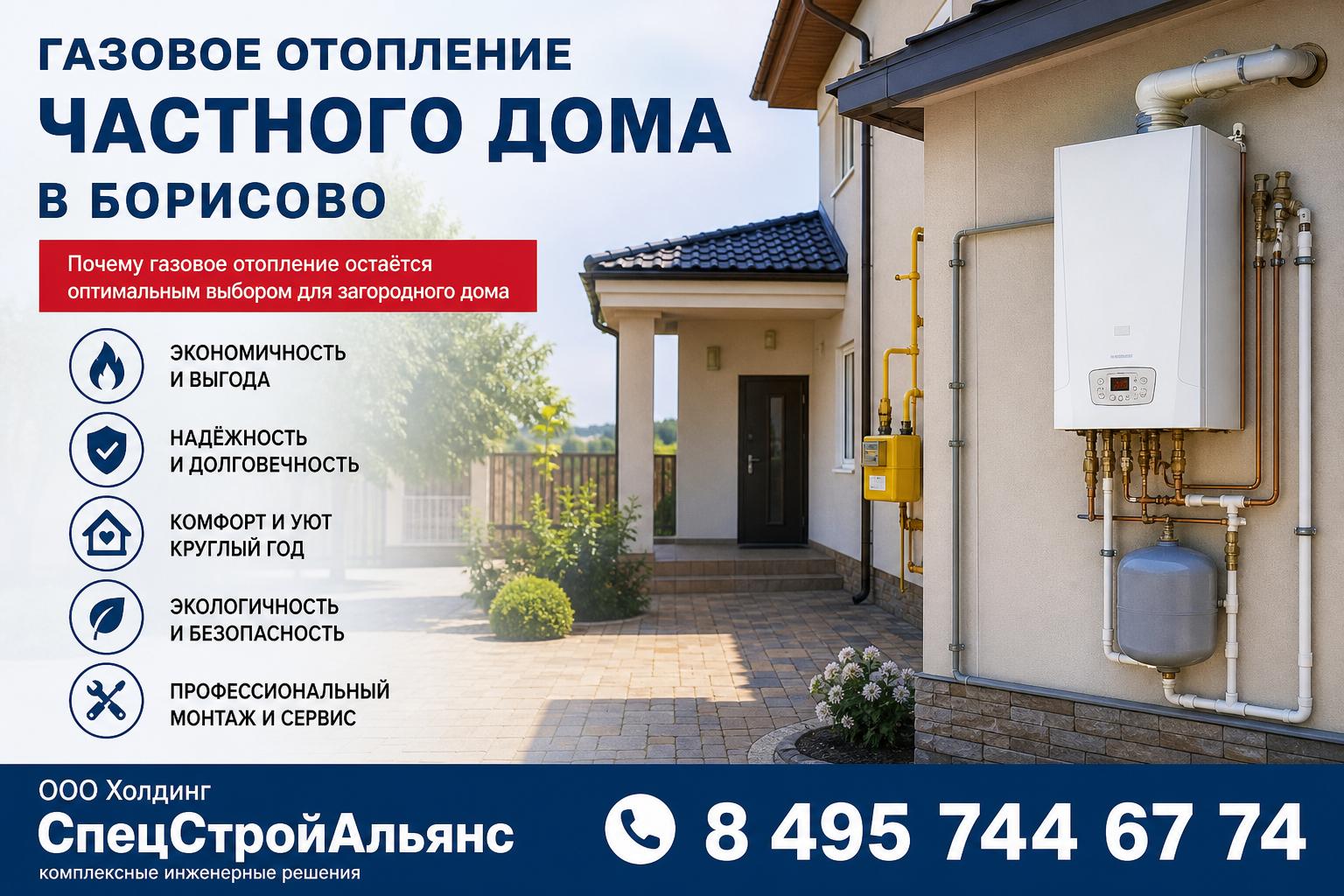 Почему газовое отопление остаётся оптимальным выбором для загородного дома Почему газовое отопление остаётся оптимальным выбором для загородного дома