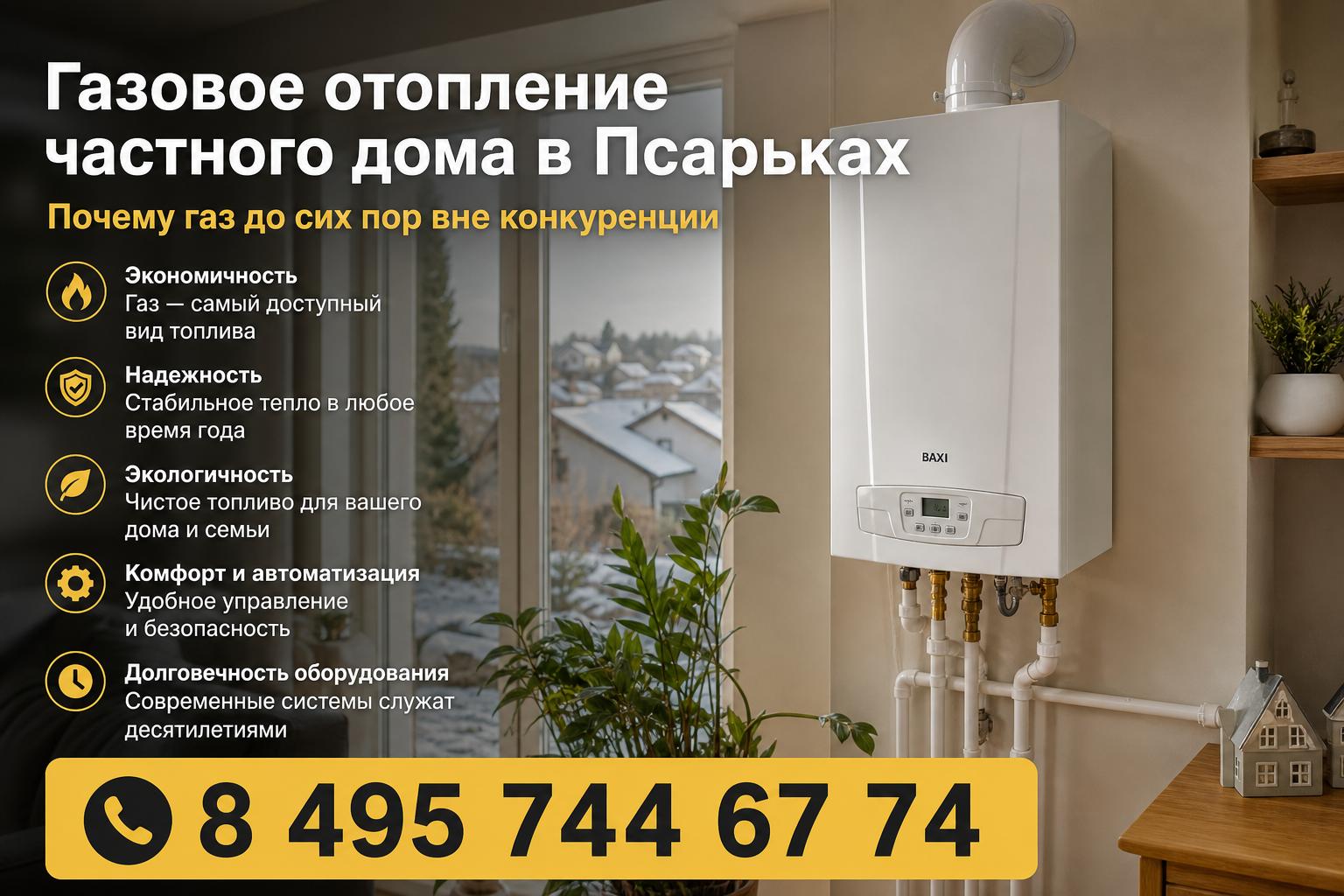 Почему газ до сих пор вне конкуренции