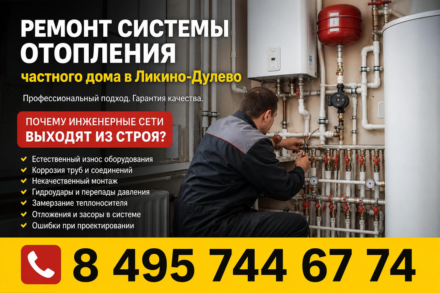 Почему инженерные сети выходят из строя Почему инженерные сети выходят из строя