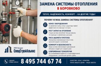 Замена системы отопления в Боровково