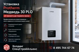 Установка Protherm Медведь 30 PLO