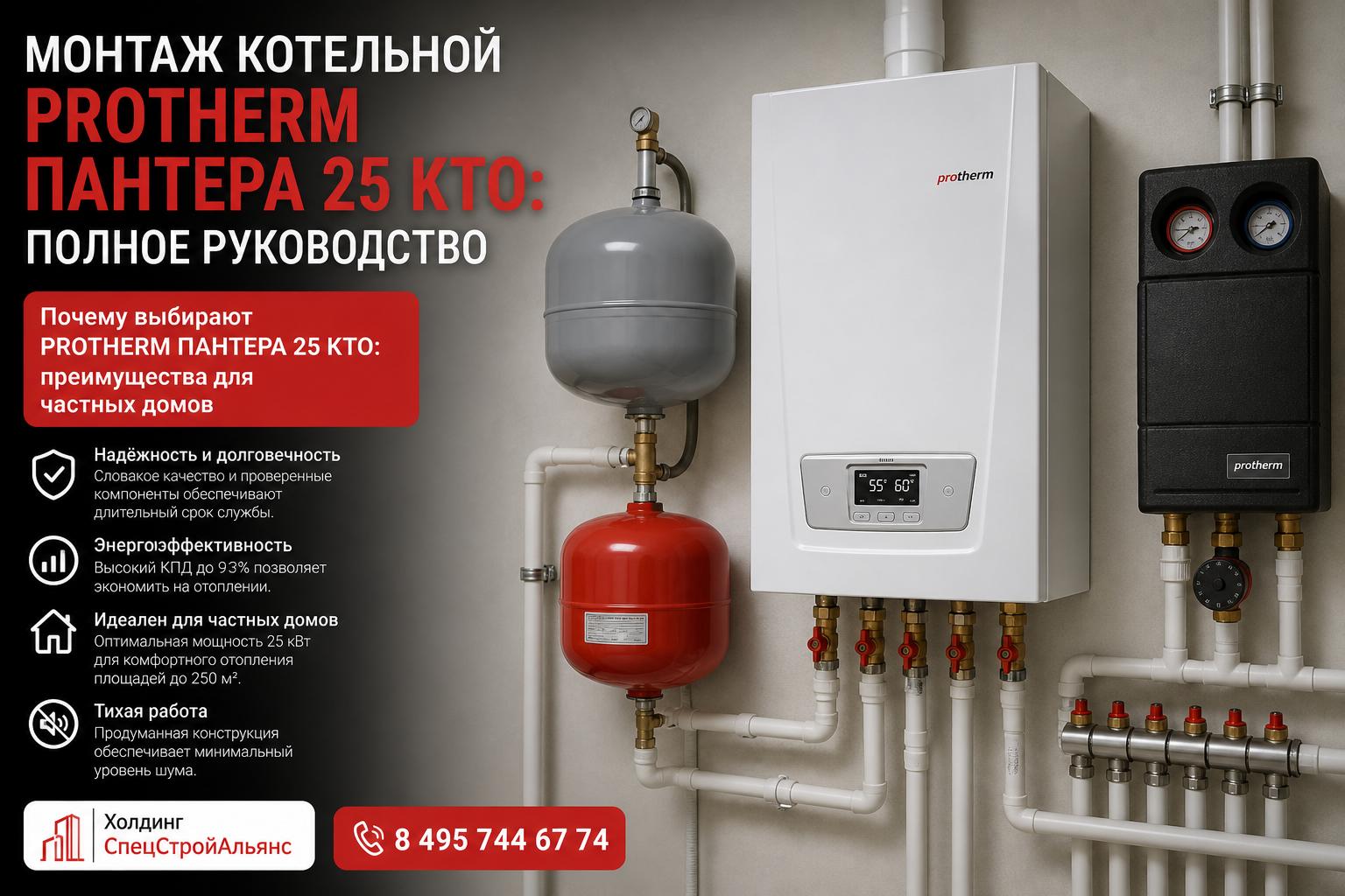 Почему выбирают PROTHERM ПАНТЕРА 25 KTO: преимущества для частных домов Почему выбирают PROTHERM ПАНТЕРА 25 KTO: преимущества для частных домов