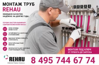 Монтаж труб Rehau в загородном доме