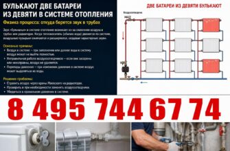 Почему булькают две батареи