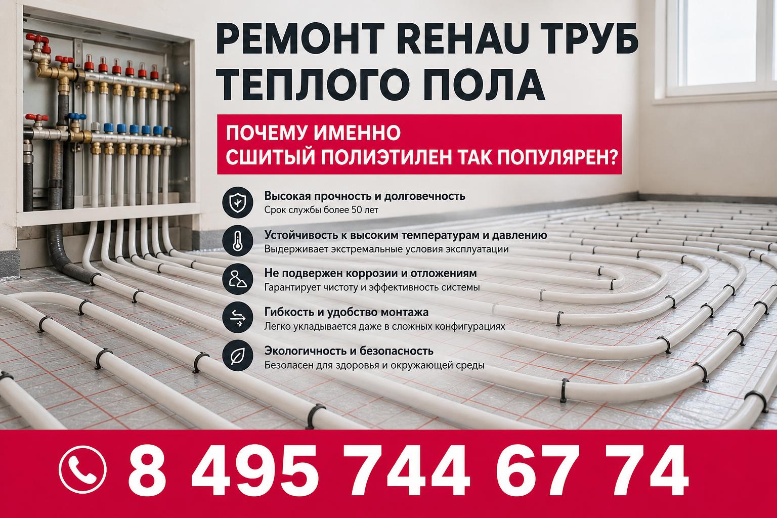 Почему именно сшитый полиэтилен так популярен