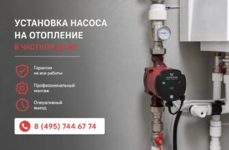 Как и зачем поставить насос на отопление в частном доме — подробное руководство от выбора до пуска