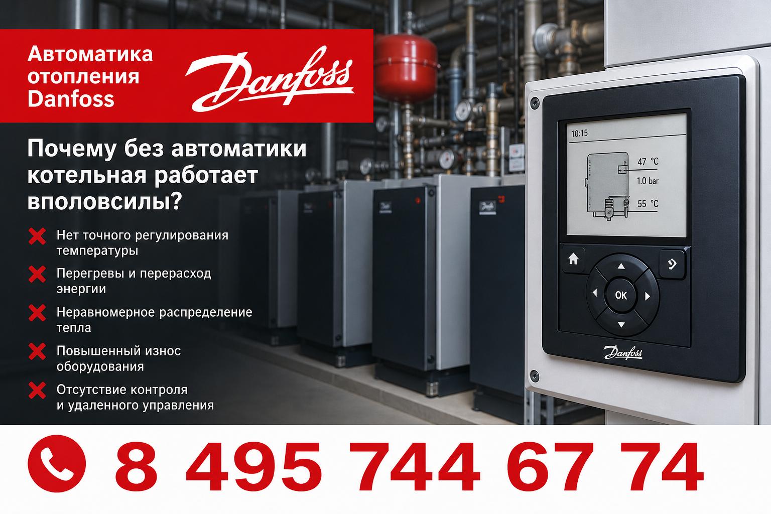 Почему без автоматики котельная работает вполсилы