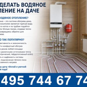 Идеальная система отопления для частного дома