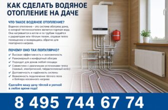 Идеальная система отопления для частного дома