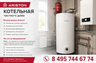 Котельная частного дома с бойлером Ariston
