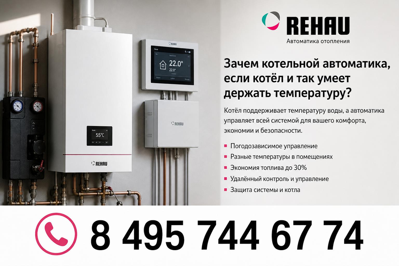 Зачем котельной автоматика, если котёл и так умеет держать температуру