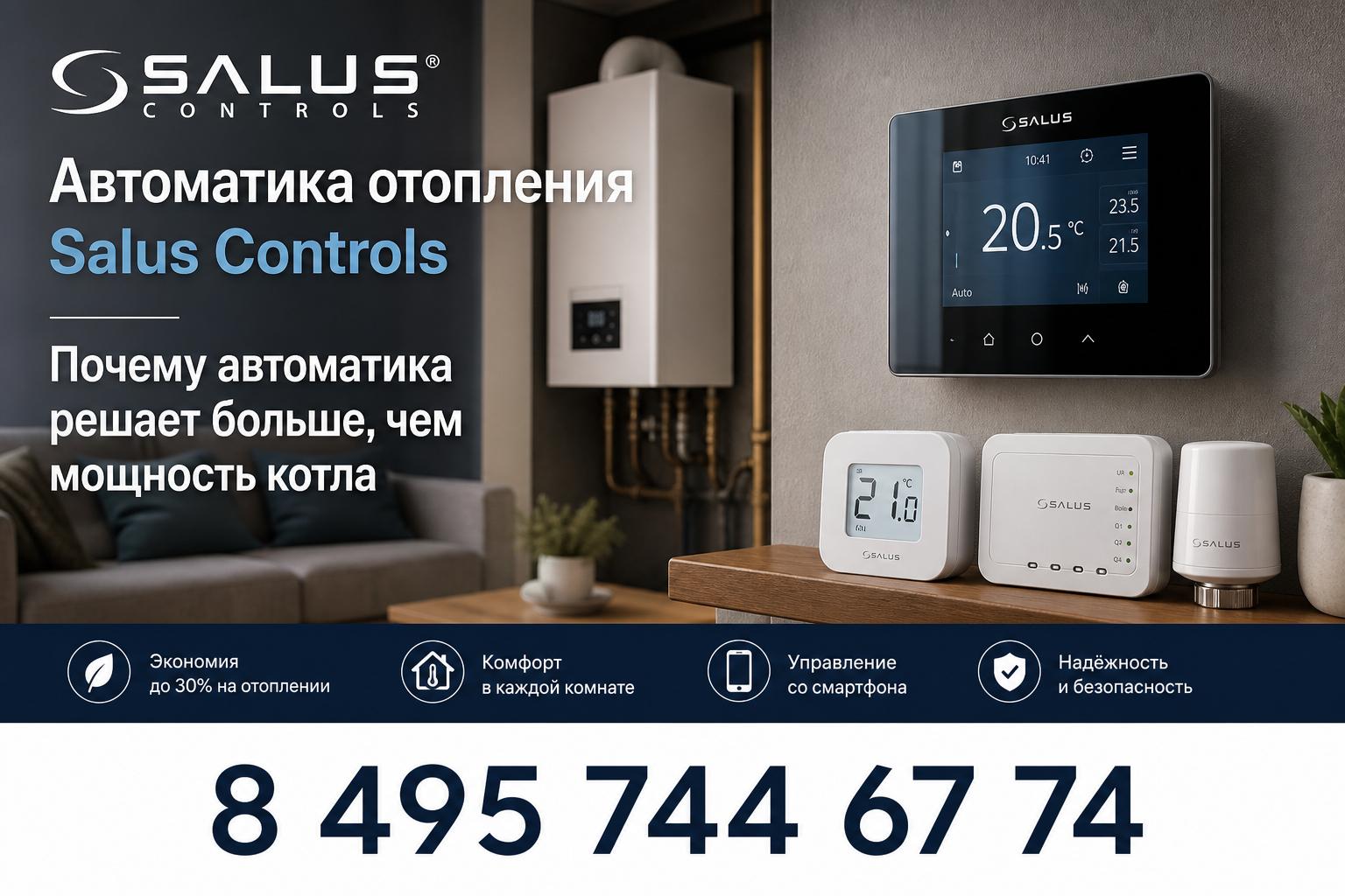 Почему автоматика решает больше, чем мощность котла Почему автоматика решает больше, чем мощность котла