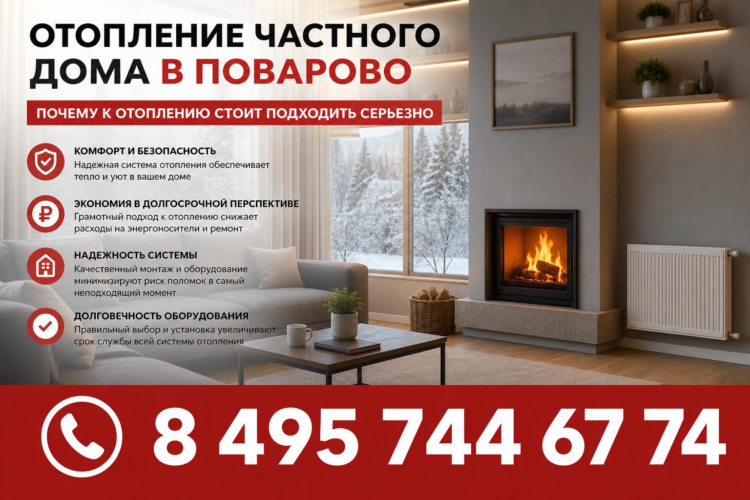 Почему к отоплению стоит подходить серьезно Почему к отоплению стоит подходить серьезно