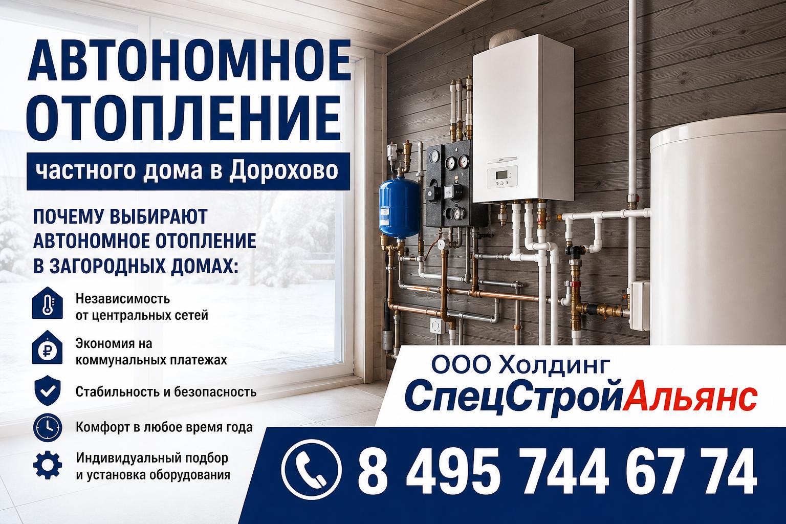 Почему выбирают автономное отопление в загородных домах Почему выбирают автономное отопление в загородных домах