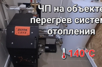 Что будет если котел перегреется