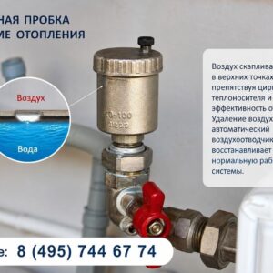 Воздух в системе и холод в комнатах: как быстро найти и убрать воздушную пробку, чтобы отопление снова работало как часы