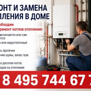 Ремонт и замена отопления в доме