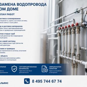 С чего начать замену труб в частном доме