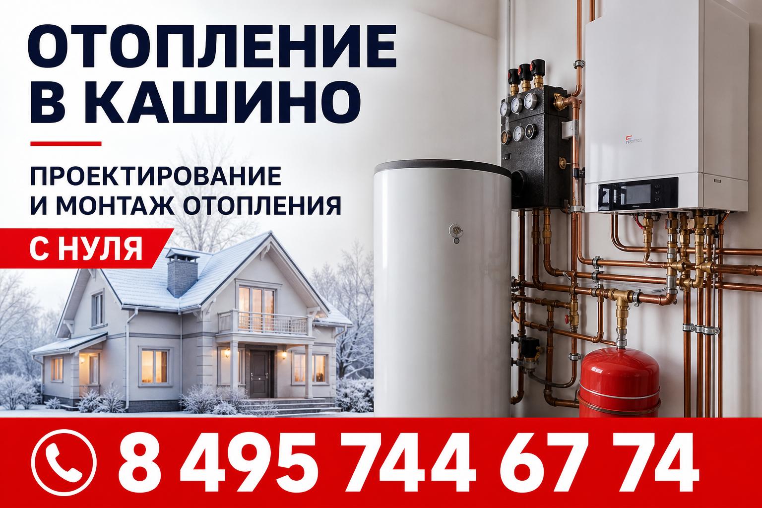 Проектирование и монтаж отопления с нуля Проектирование и монтаж отопления с нуля