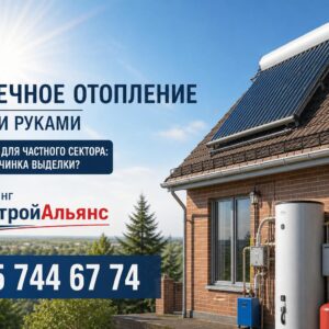 Солнечное отопление своими руками
