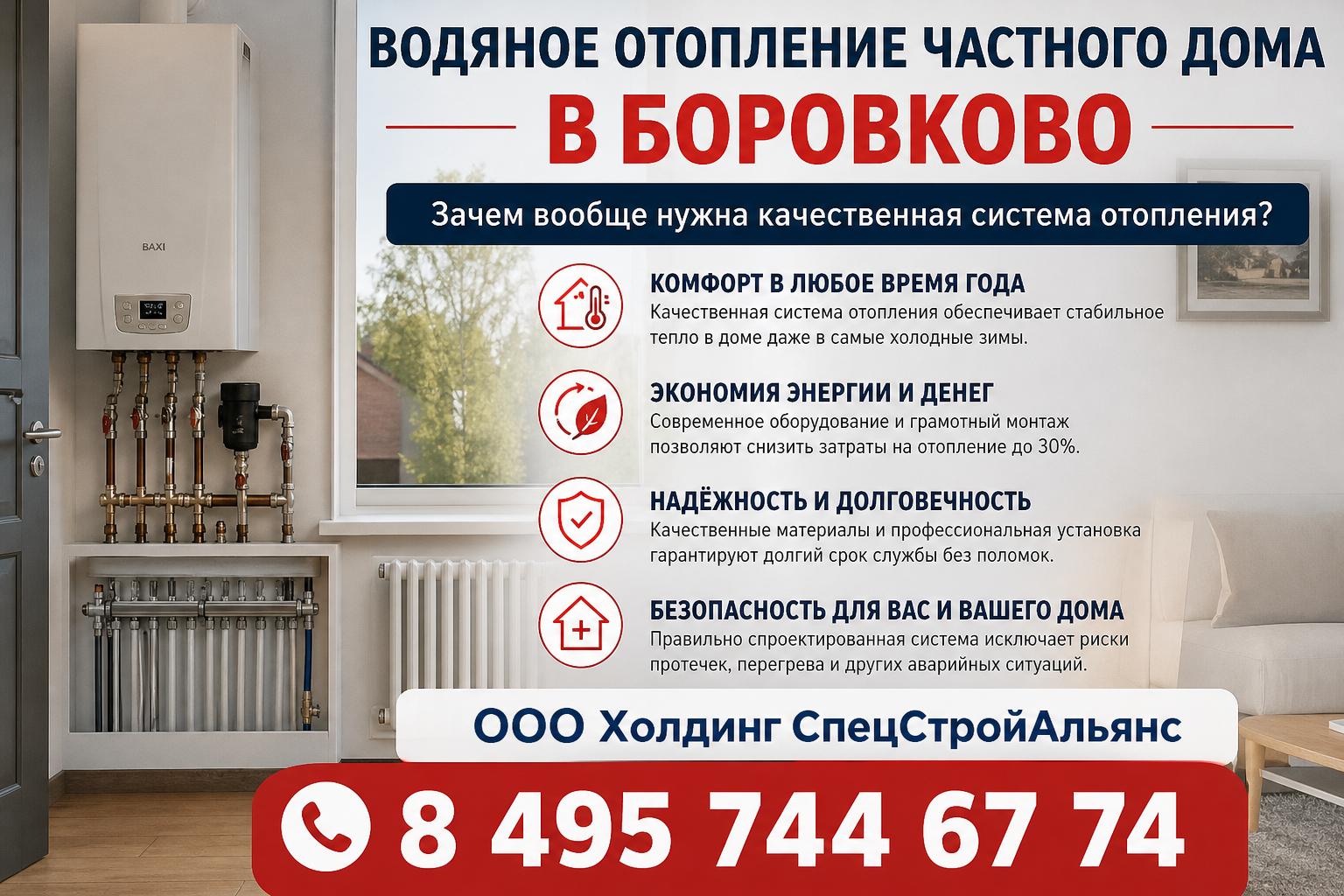 Зачем вообще нужна качественная система отопления Зачем вообще нужна качественная система отопления